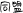���ɂ���B